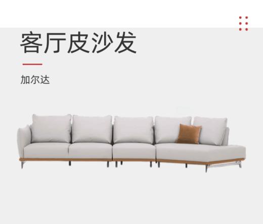 加尔达沙发/9616 商品图0