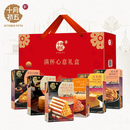 【十月初五-588g满怀心意礼盒】零食礼盒组合装传统糕点送礼礼盒 商品图5