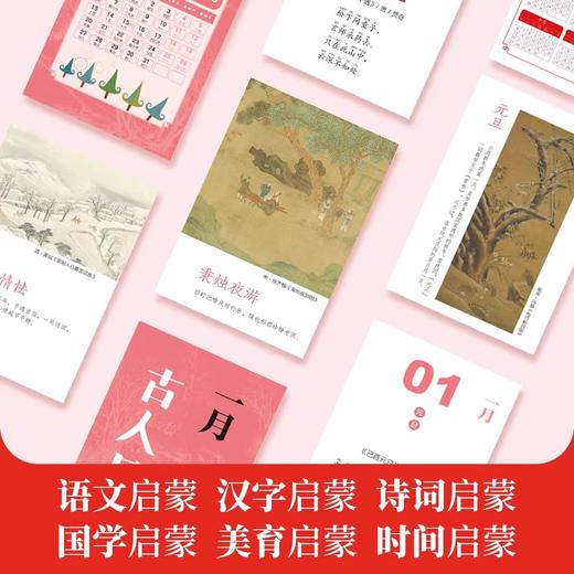 福利！【一日一诗】诗词日历2025新版给孩子的精选诗词复古中国风诗歌日历文艺简约古诗词台历全彩蛇年台历新岁倒计时创意个性自律打卡365天桌面摆件 商品图1