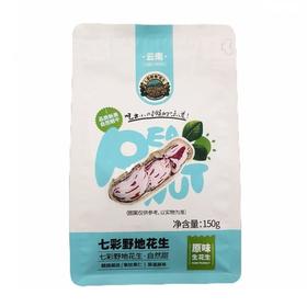 七彩野地 原味生花生 150g/袋