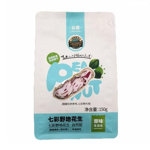 七彩野地 原味生花生 150g/袋 商品图0