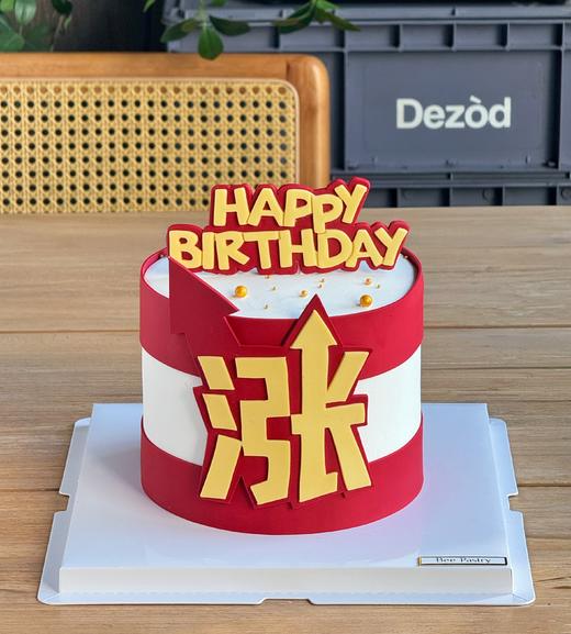 股票涨停发蛋糕C款 单层 加高 商品图0