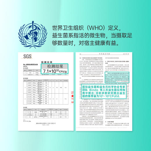 畅态舒然益生菌固体饮料（60g 2g*30）原价499元，药匣子平台专属345元 商品图3