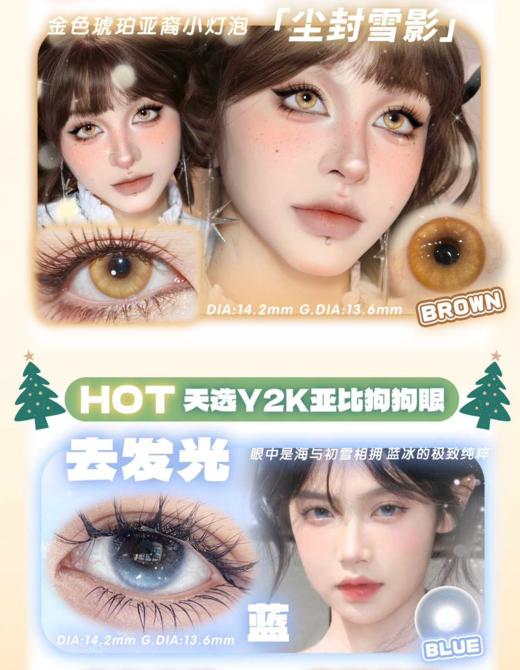 puppbuli半年抛29/副,最高度数800 商品图3