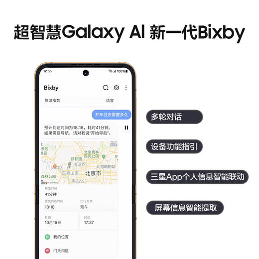 三星 W25 Flip 折叠屏手机SM-W7025(陶瓷黑) 商品图6