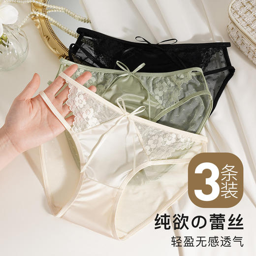 纯欲镂空网纱蕾丝女士内裤女含蚕丝透气底裆轻薄不闷汗轻盈蕾丝内裤3条装 商品图0