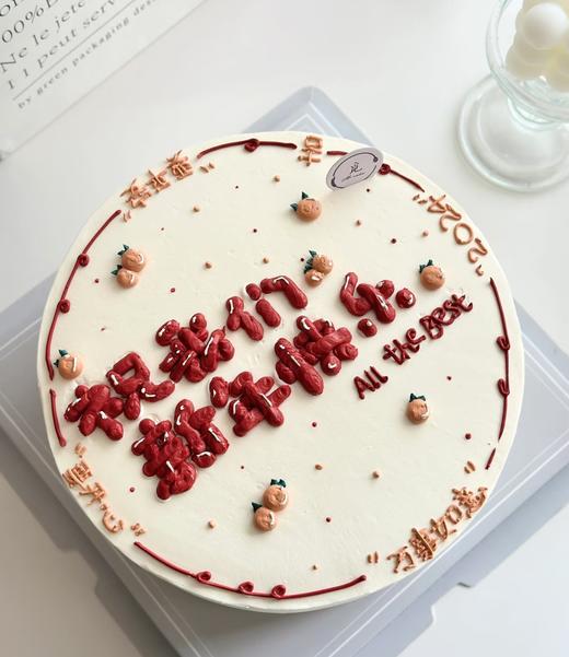 2026【祝我们新年快乐】简约平面手绘元旦新年蛋糕 商品图0