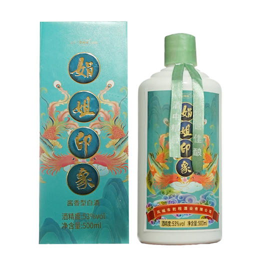 娟姐印象酱香型白酒瓶装纯粮53度500ml 商品图0