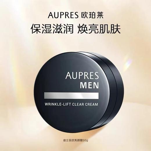 欧珀莱男士乳/霜 *2 商品图0