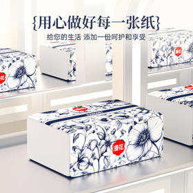 【漫花软包抽纸！中国风系列】漫花抽纸，五层加厚，柔软舒适；原木浆制作，精美压花，寓意美好。为您的生活添加呵护与享受，让每个场景都迎合您的需求！