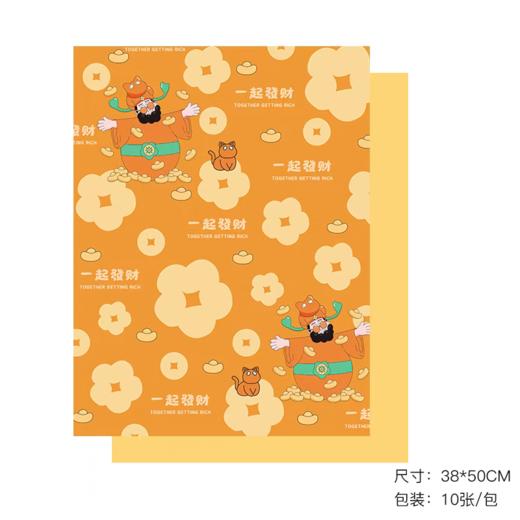 四喜财神包装纸 商品图0