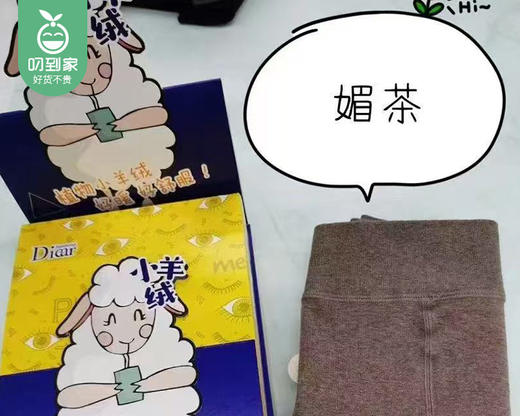 Diear植物小羊绒秋冬连裤袜（媚茶色连脚）/1条（均码，适合45-70kg）补单专用 商品图2