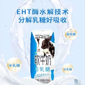 蒙牛 现代牧业 软牛奶200ml*10盒/箱