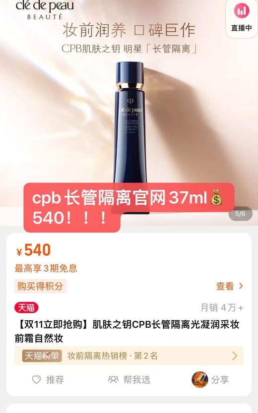 税仓cb隔离中样 商品图1