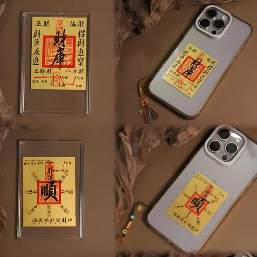 爆款足金手机贴 商品图12