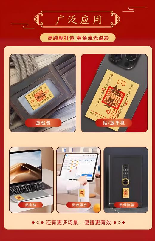 爆款足金手机贴 商品图13