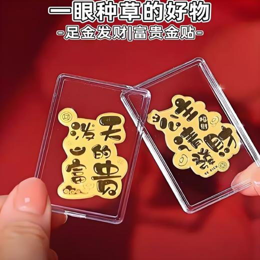 爆款足金手机贴 商品图9