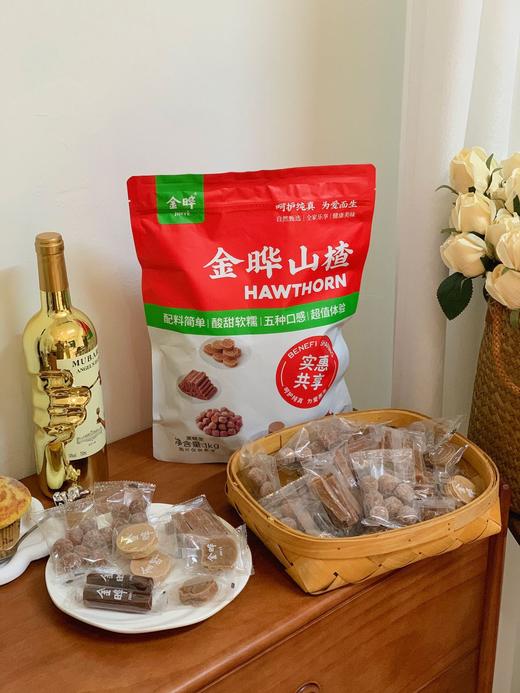 【金晔山楂大礼包】山姆同款‼️金晔山楂条+山楂球+山楂片+山楂卷，山楂块 五种口味一次满足‼️ 减压不怕胖的“0添加”软软糯糯不黏牙 😋酸甜不腻 商品图4