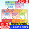 2024-2025版上海中考二模卷分类汇编 商品缩略图1