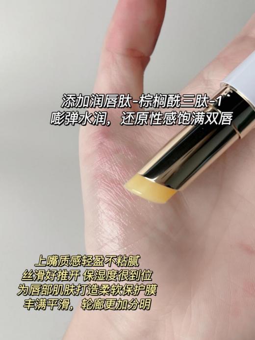 直发 独特艾琳月光葡提香氛精华润chun膏（滋润款） 商品图5