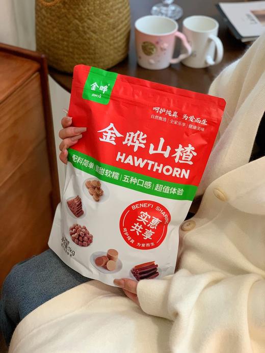 【金晔山楂大礼包】山姆同款‼️金晔山楂条+山楂球+山楂片+山楂卷，山楂块 五种口味一次满足‼️ 减压不怕胖的“0添加”软软糯糯不黏牙 😋酸甜不腻 商品图1