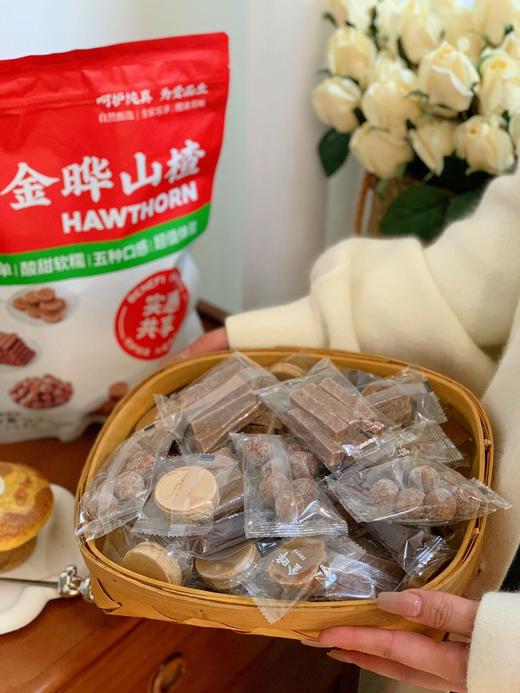 【金晔山楂大礼包】山姆同款‼️金晔山楂条+山楂球+山楂片+山楂卷，山楂块 五种口味一次满足‼️ 减压不怕胖的“0添加”软软糯糯不黏牙 😋酸甜不腻 商品图2