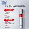 珀莱雅 · 红宝石水乳套装护肤品紧致抗皱保湿化  全新3.0 120ml+120ml 商品缩略图2