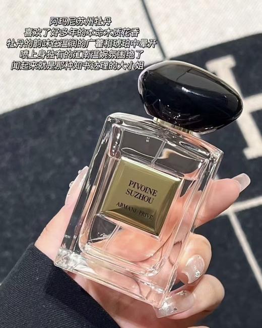 越南原香阿玛N苏州牡丹香水 商品图12