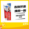 高露洁超强牙膏90克 商品缩略图0