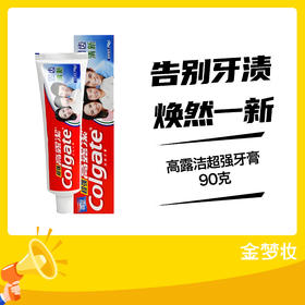 高露洁超强牙膏90克