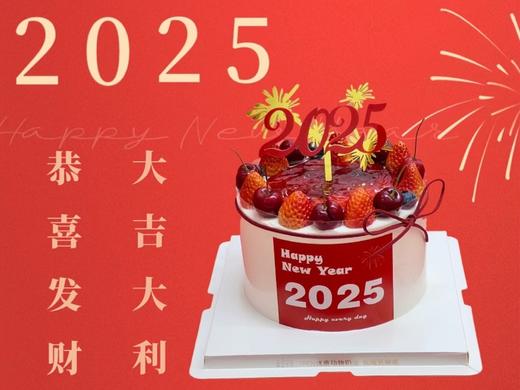 【新年蛋糕】新的一年，大吉大利，车厘子草莓蛋糕 商品图0