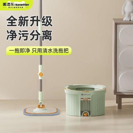 美添乐净污分离拖把 灰白色-升级款PRO 商品图1