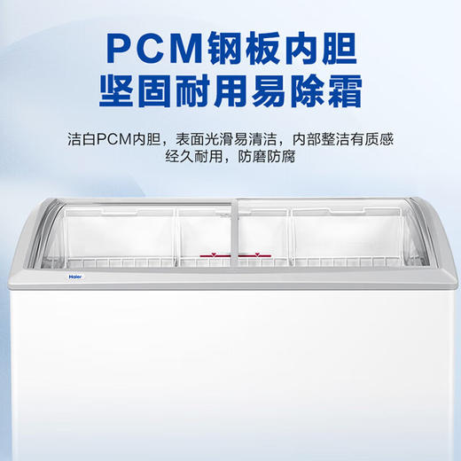 海尔（Haier）冰柜商用冰淇淋雪糕柜卧式冷柜大容量海鲜柜弧形透明玻璃门商场超市便利店组合岛柜冷冻售卖展示柜 339HZ冷冻冷藏转换带门锁300升以上1.2米长 商品图1