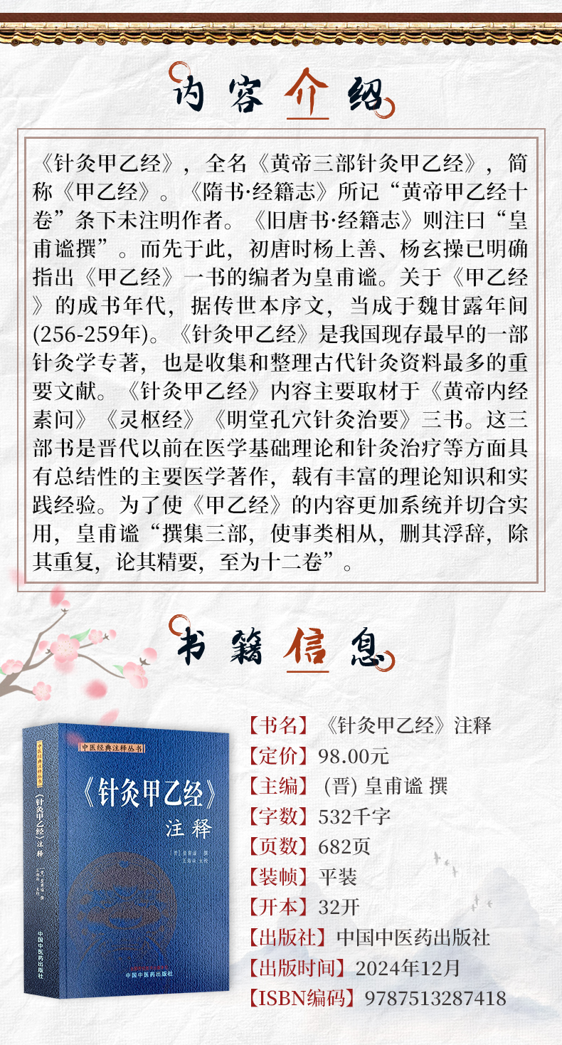 中医1-恢复的0_02.jpg