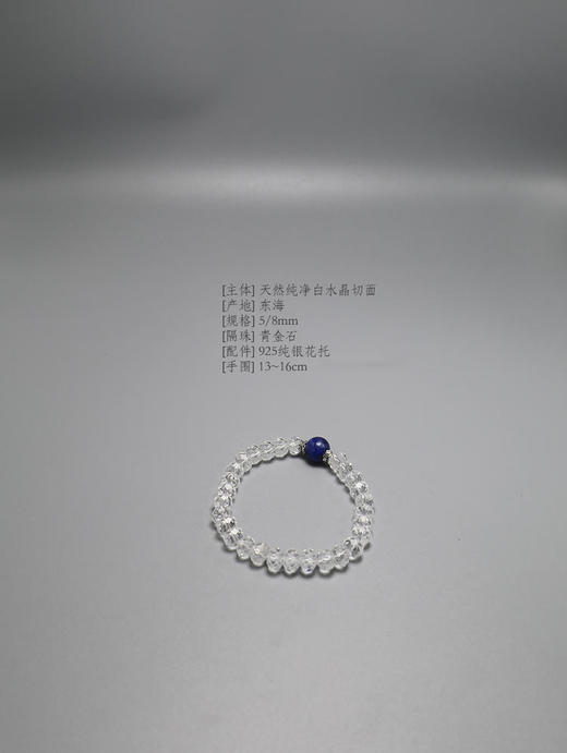 【一念】原创天然水晶系列  净化磁场   修复能量  纯净念珠手链   精致节日礼物 商品图5