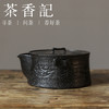 茶香记 青山不语宝瓶壶170ml经典侘寂拙朴有味陶瓷手抓壶茶具 商品缩略图0