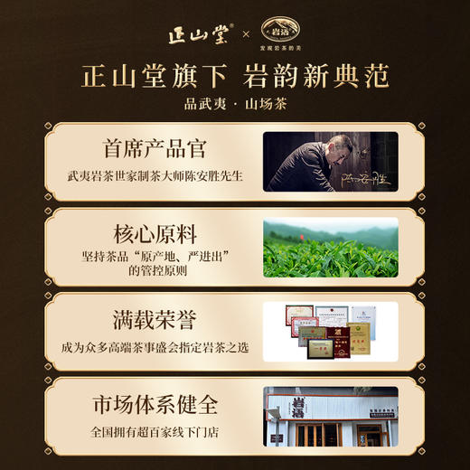 【问水】岩语问水肉桂礼盒装 特级武夷岩茶中足火乌龙茶袋泡装204g 商品图5