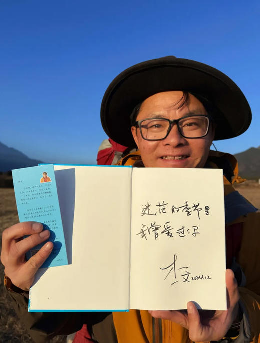 杰文新书-作者签名版《我的初恋》 商品图1