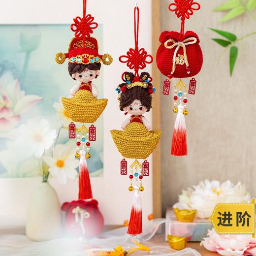 苏苏姐家财神香囊挂件手工diy编织钩针毛线团自制挂件材料包预 商品图0