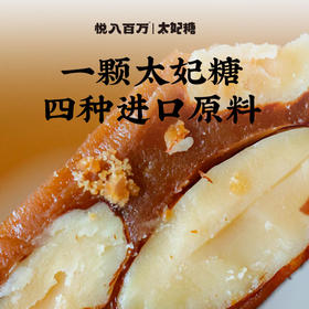【悦入百万海盐巴旦木太妃糖】300g海盐坚果巴达木太妃糖婚庆喜糖送礼