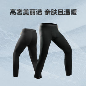 三代龙牙隐羽PRO美丽诺羊毛打底裤