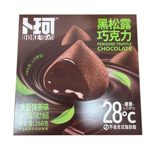 卜珂 松露形代可可脂巧克力（清香抹茶味） 268g/盒 商品图1