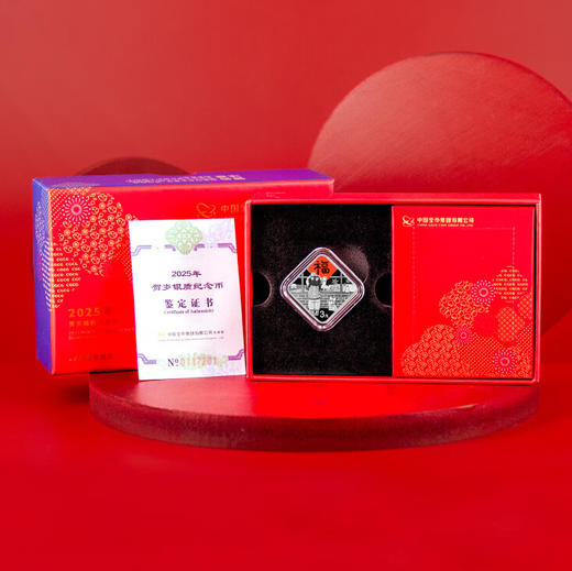 2025年贺岁3元福字银币（8克银币）手办盲盒 商品图1