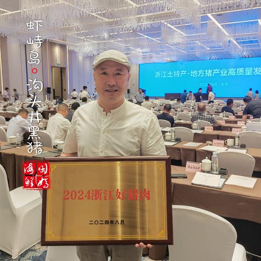 【闹妈】舟山虾峙沟头井海岛生态放养土猪肉 不包邮 商品图5