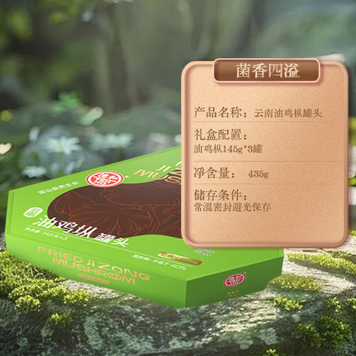 德和 云南油鸡枞罐头礼盒 云南特产，伴手礼 #礼包 商品图4