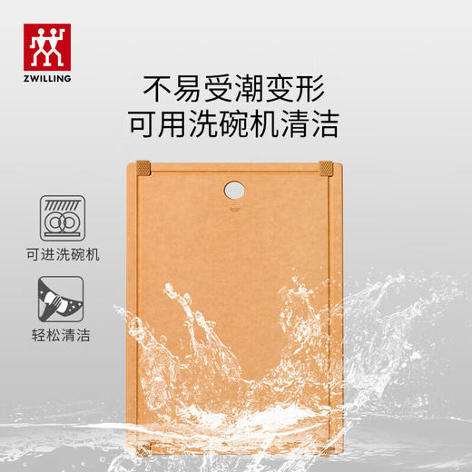 双立人木纤维砧板切菜板1028853可进洗碗机 不易开裂变形 双立人大号1028860 方形 商品图2