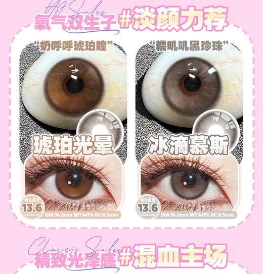 Chocoing月抛,29/副88/4副158/8副，最高度数800 商品图4