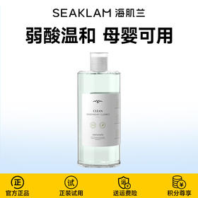 【明星单品】海肌兰内裤清洗液内衣洗衣液550ml*1 女士专用抑菌抗菌去血渍 第三代新升级内衣清洗液