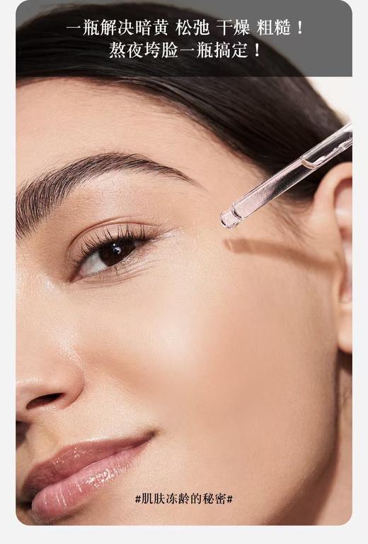 〖院线aoyanlali〗精华MEIGUIHUACUI植萃系列 |  鸡尾酒全效精华油，绝不错付的以油养肤水感精华油，绝不油腻 商品图1