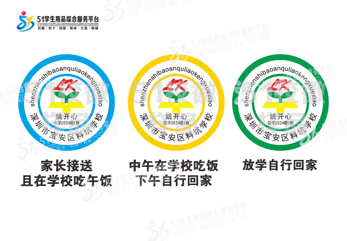 定制深圳市宝安区料坑学校包边校徽定做礼服布标姓名贴缝制包邮51